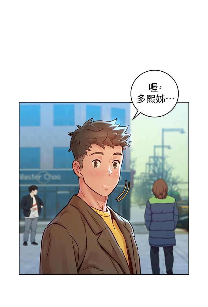 漂亮干姊姊 第148話-放縱這一次就好 第1页