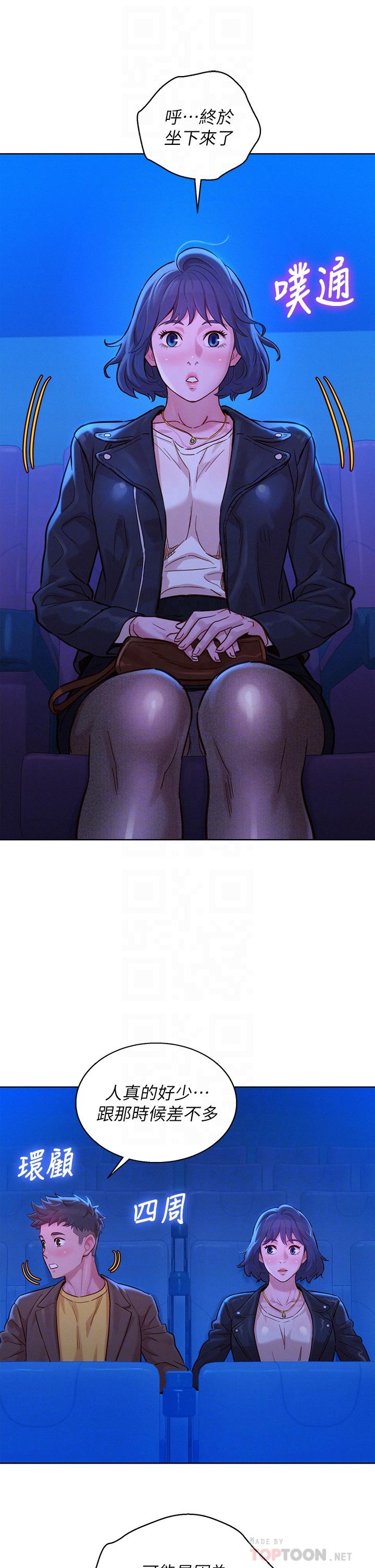 漂亮干姊姊 第148話-放縱這一次就好 第8页
