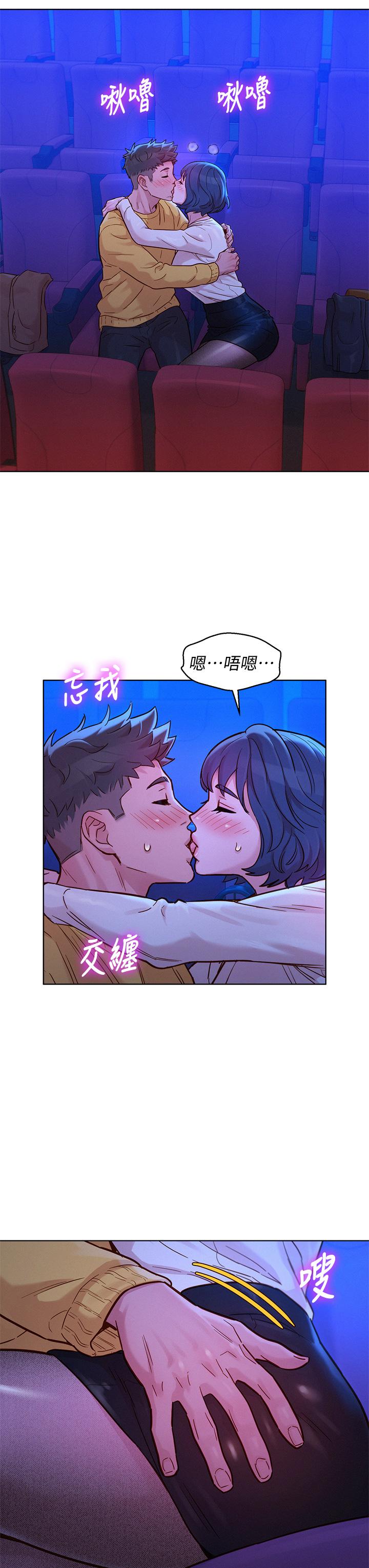 漂亮干姊姊 第148話-放縱這一次就好 第26页