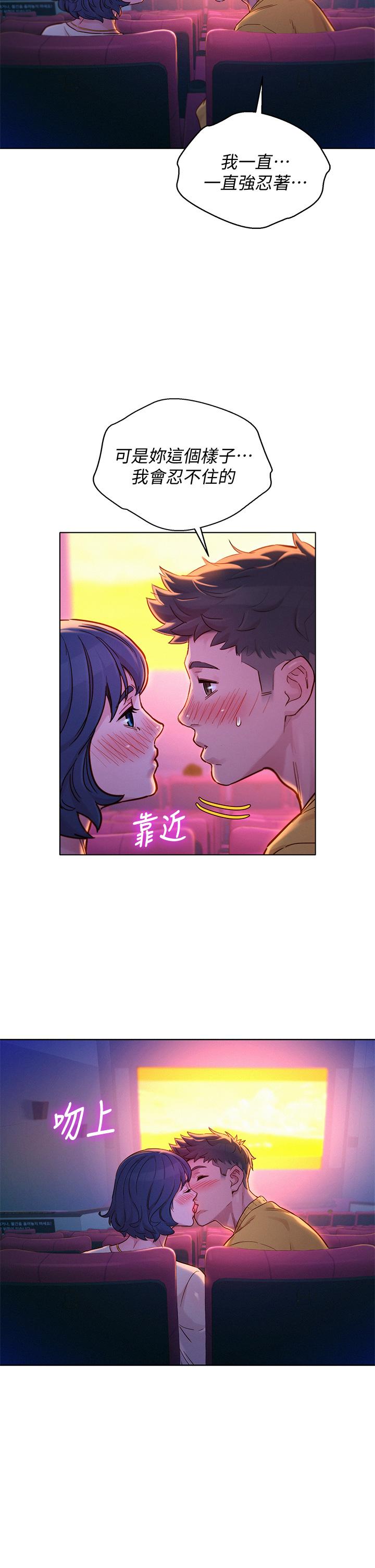 漂亮干姊姊 第148話-放縱這一次就好 第25页