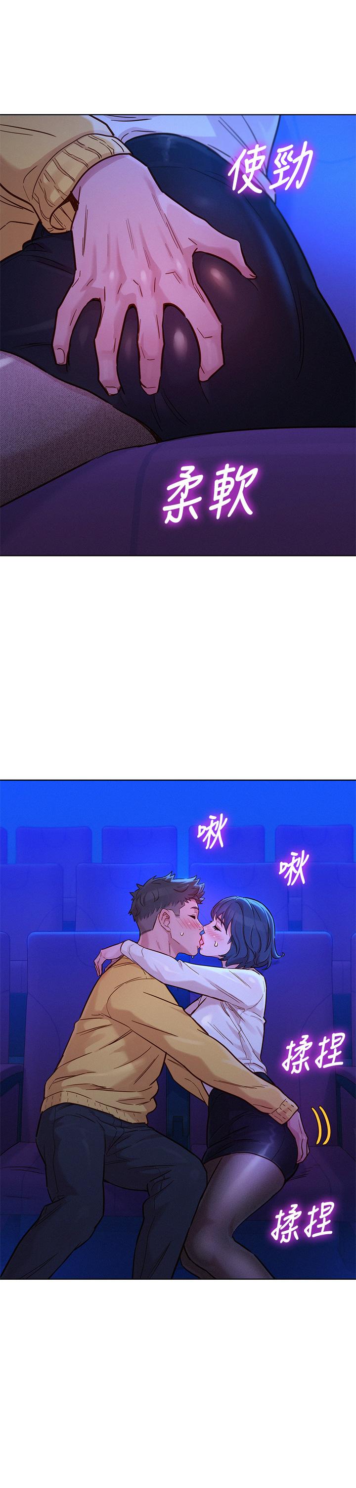 漂亮干姊姊 第148話-放縱這一次就好 第28页