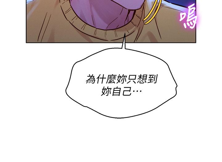 漂亮干姊姊 第148話-放縱這一次就好 第23页
