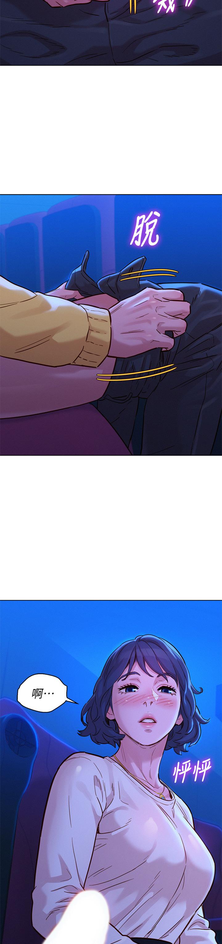 漂亮干姊姊 第148話-放縱這一次就好 第30页