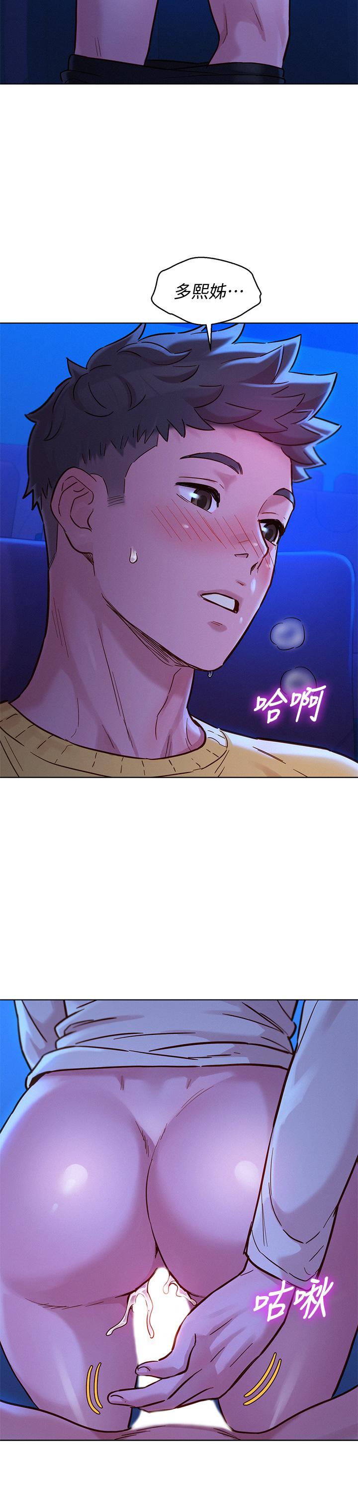 漂亮干姊姊 第148話-放縱這一次就好 第37页