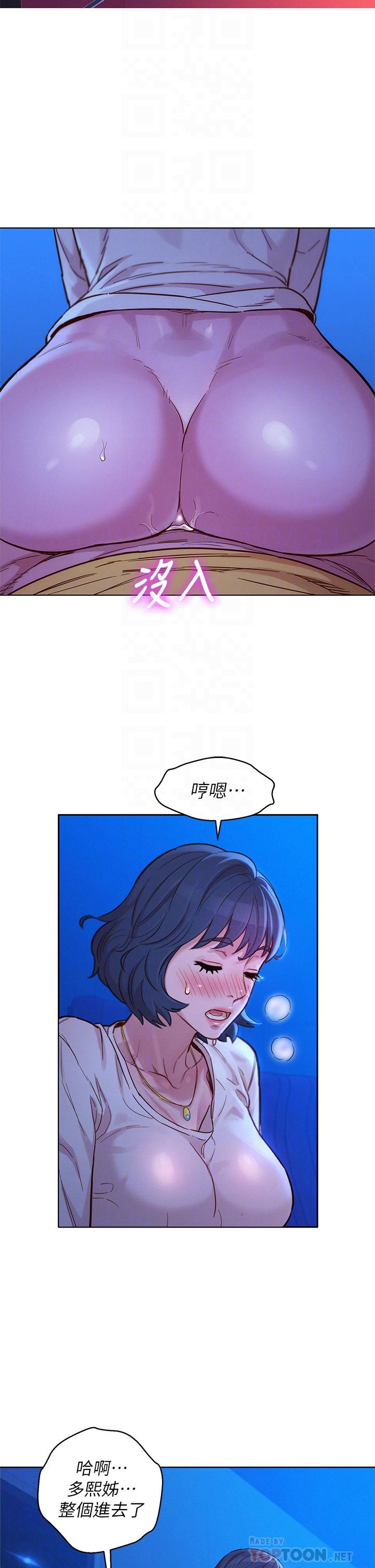 漂亮干姊姊 第149話-在電影院中恣意纏綿 第6页