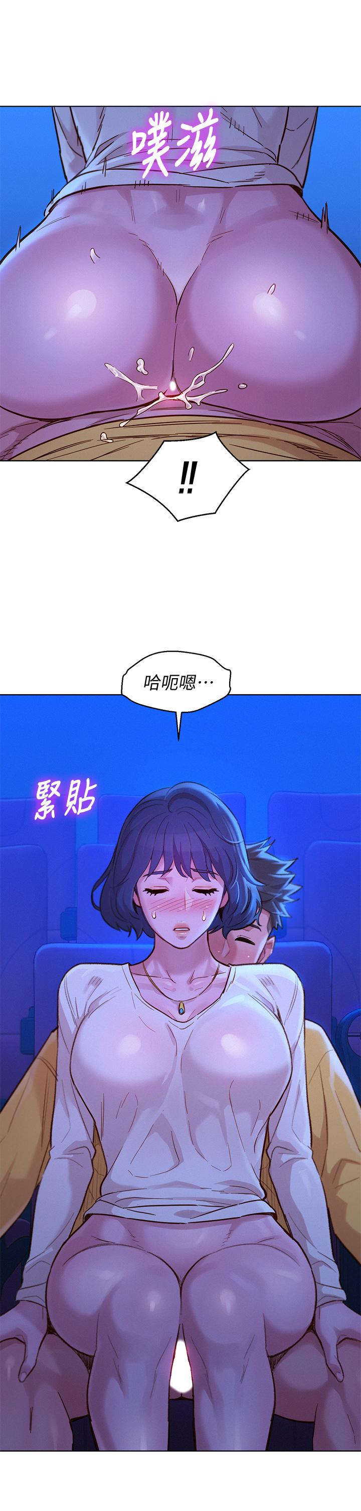 漂亮干姊姊 第149話-在電影院中恣意纏綿 第3页