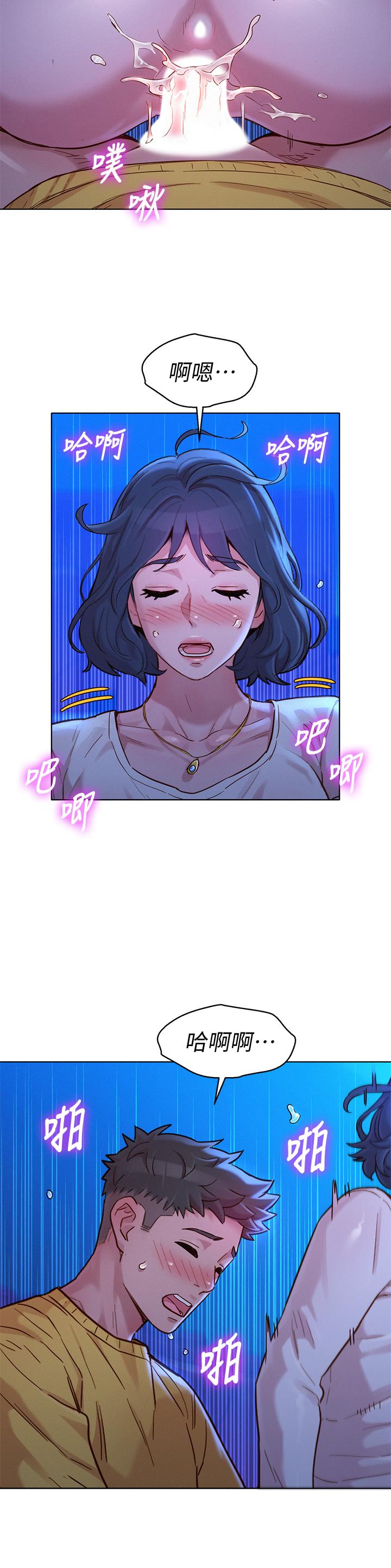 漂亮干姊姊 第149話-在電影院中恣意纏綿 第11页