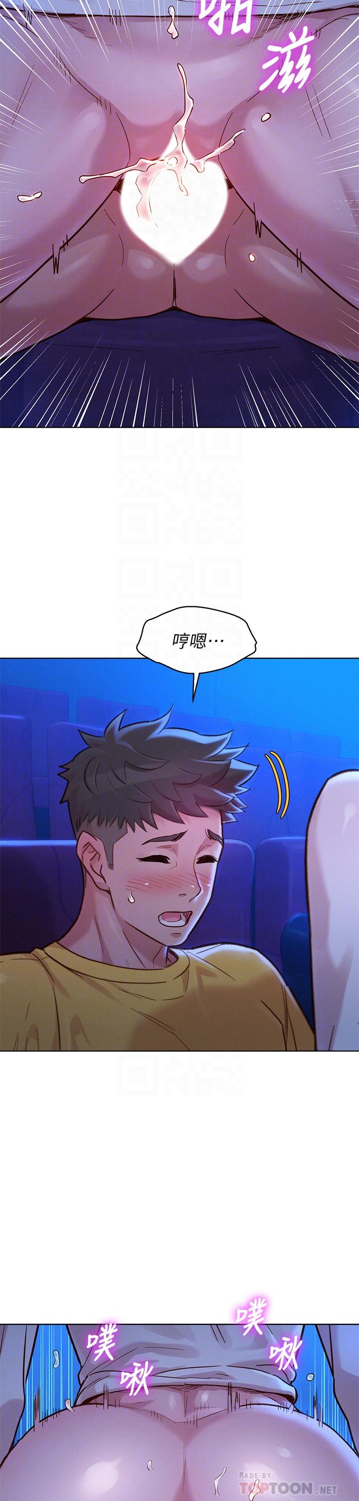 漂亮干姊姊 第149話-在電影院中恣意纏綿 第10页