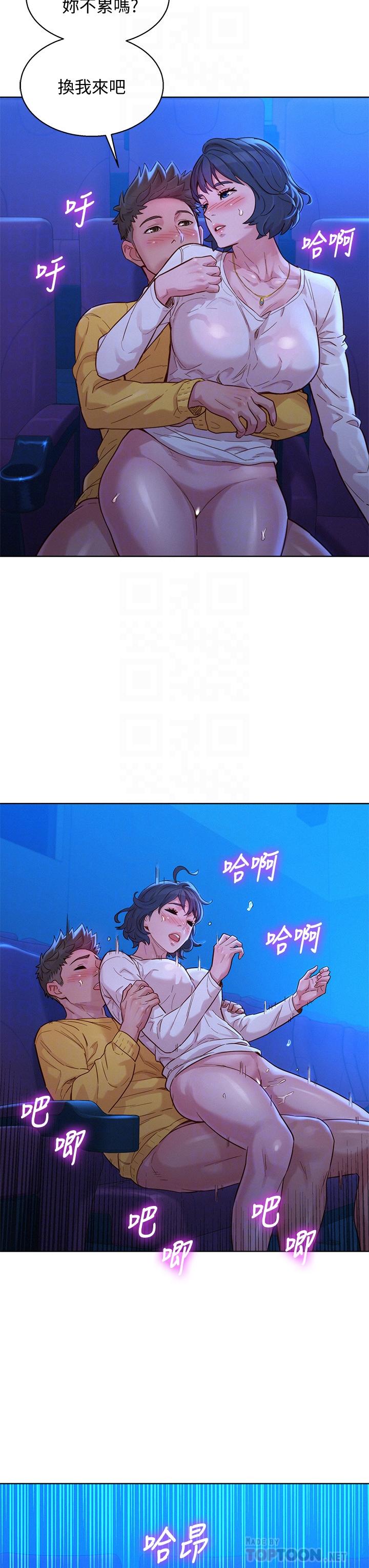漂亮干姊姊 第149話-在電影院中恣意纏綿 第14页