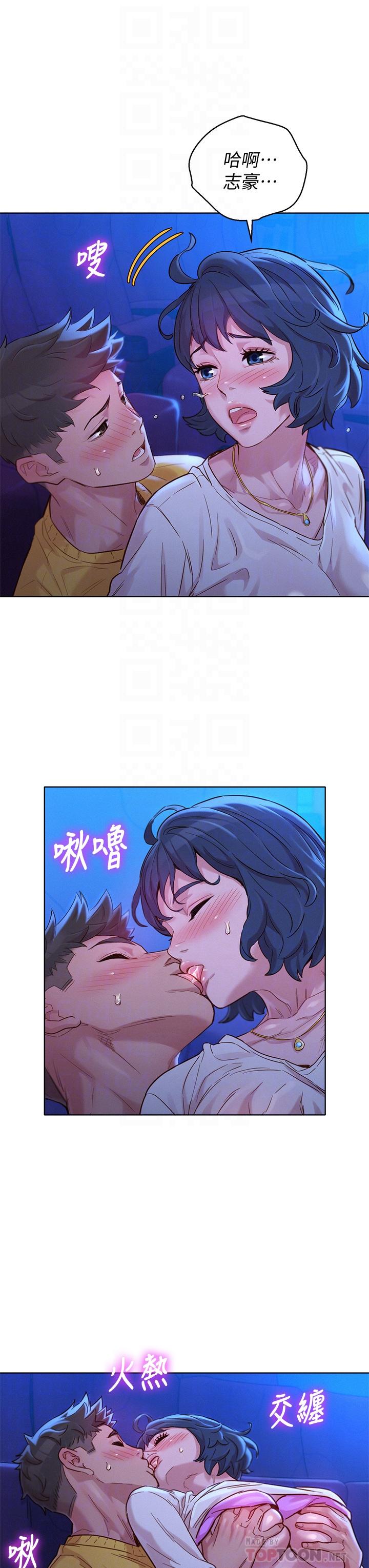 漂亮干姊姊 第149話-在電影院中恣意纏綿 第18页