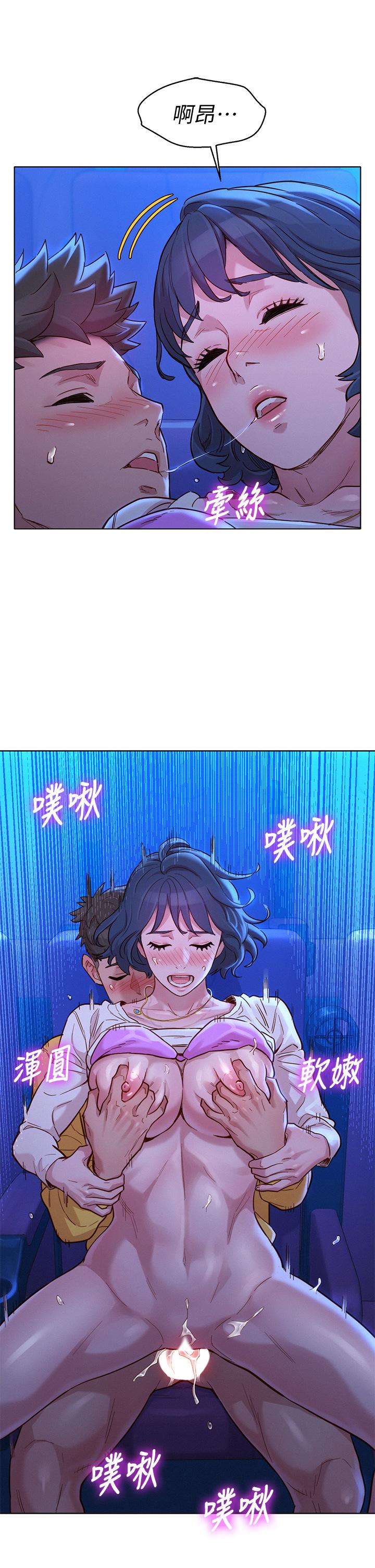 漂亮干姊姊 第149話-在電影院中恣意纏綿 第21页