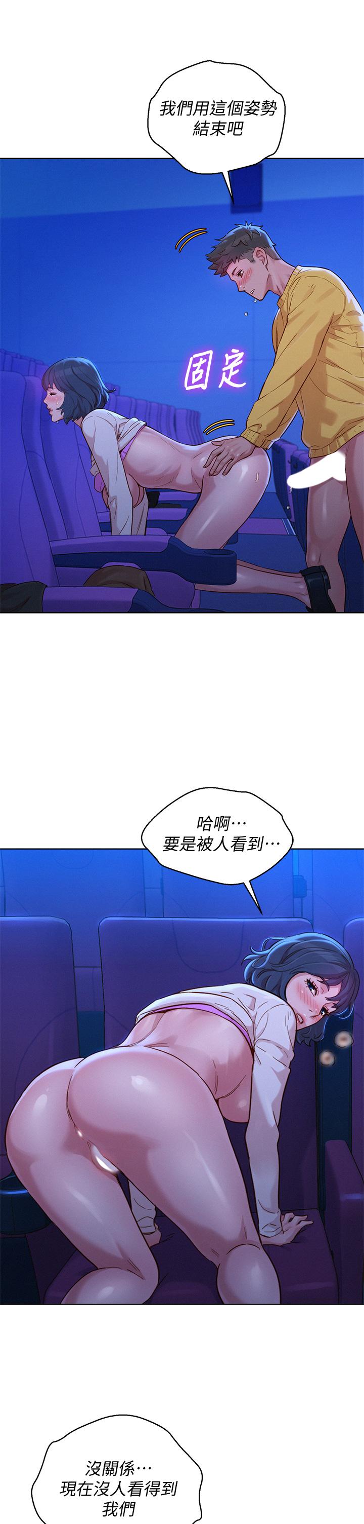 漂亮干姊姊 第149話-在電影院中恣意纏綿 第24页