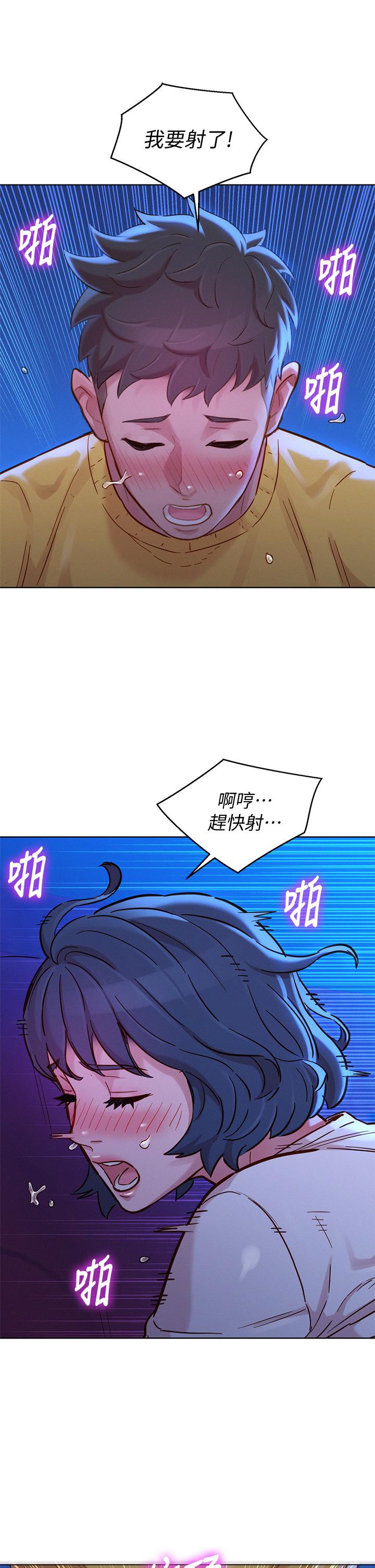 漂亮干姊姊 第149話-在電影院中恣意纏綿 第30页