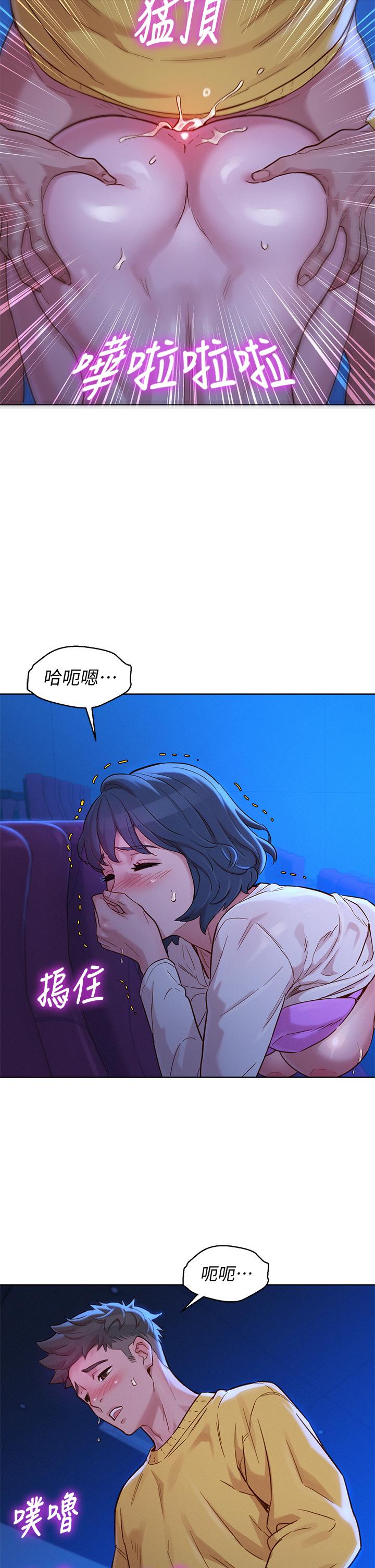 漂亮干姊姊 第149話-在電影院中恣意纏綿 第32页