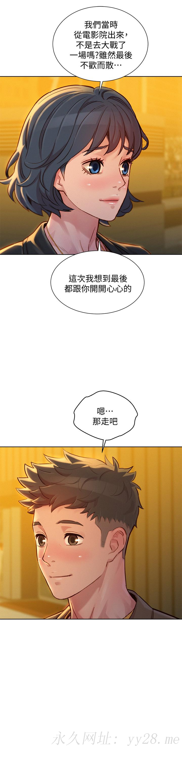 漂亮干姊姊 第149話-在電影院中恣意纏綿 第37页