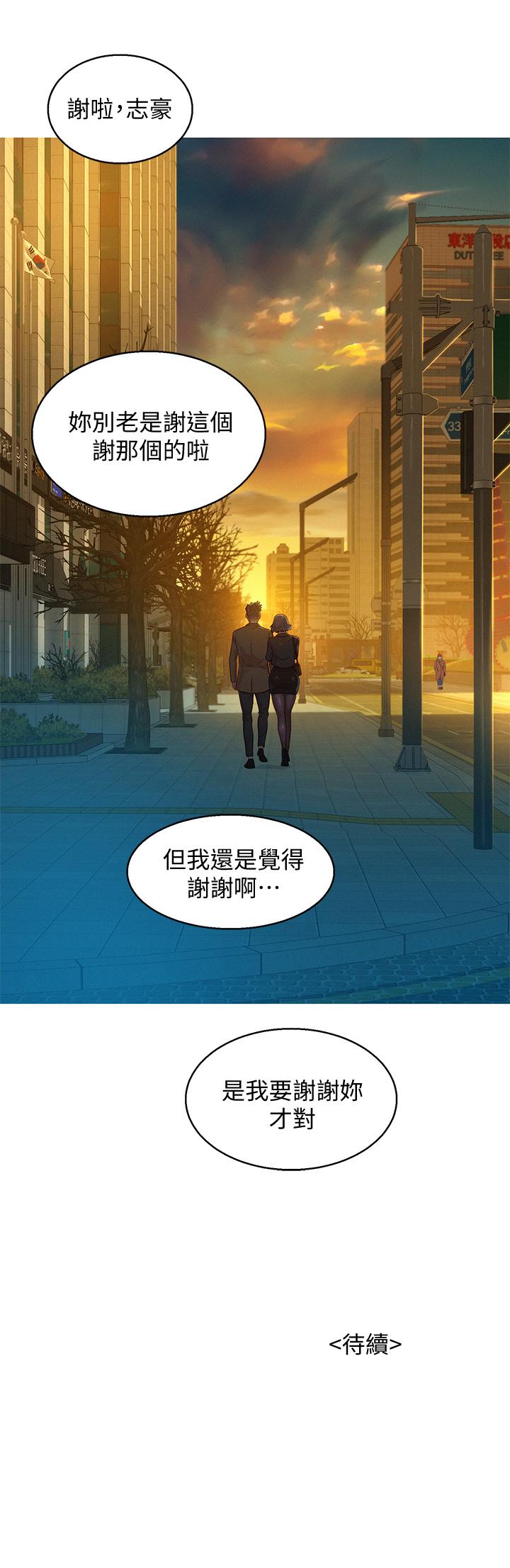 漂亮干姊姊 第149話-在電影院中恣意纏綿 第39页