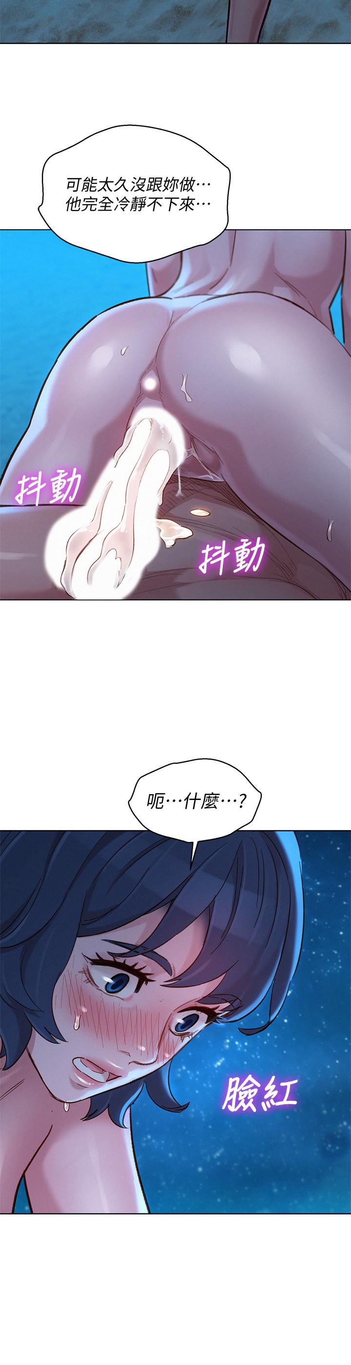 漂亮干姊姊 第140話-彌補過去 第2页