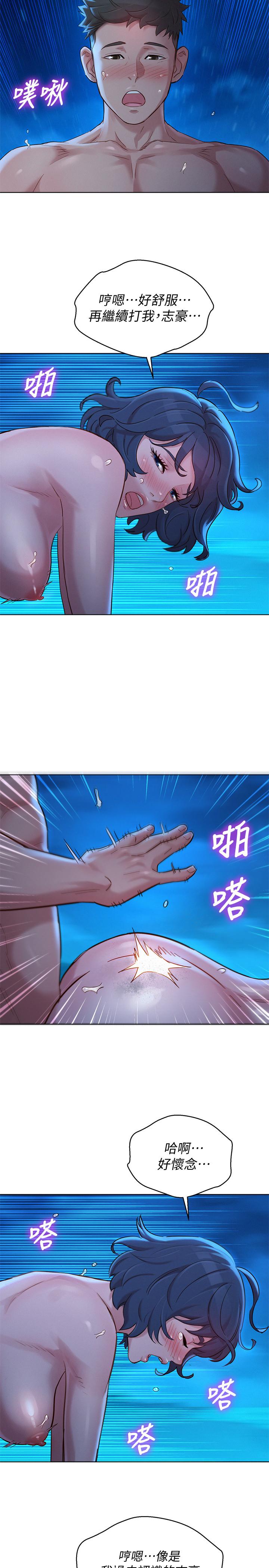 漂亮干姊姊 第140話-彌補過去 第19页