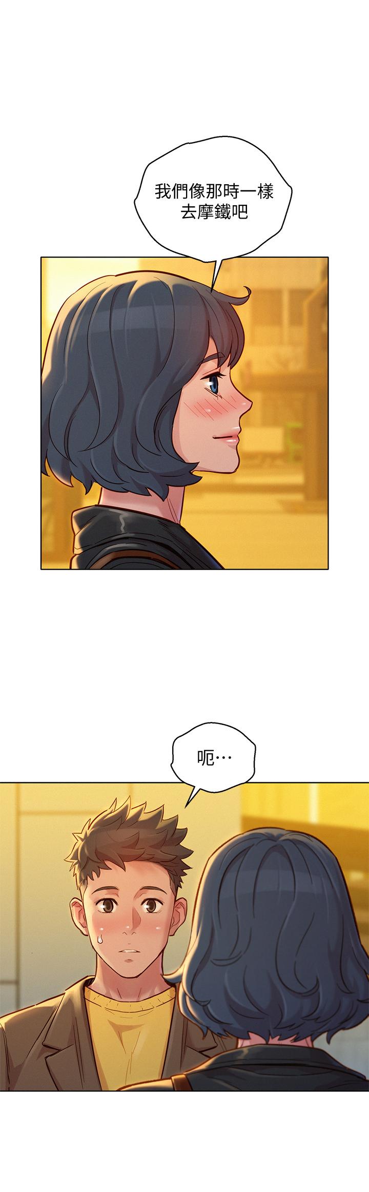 漂亮干姊姊 第150話-把我塞的滿滿的 第1页
