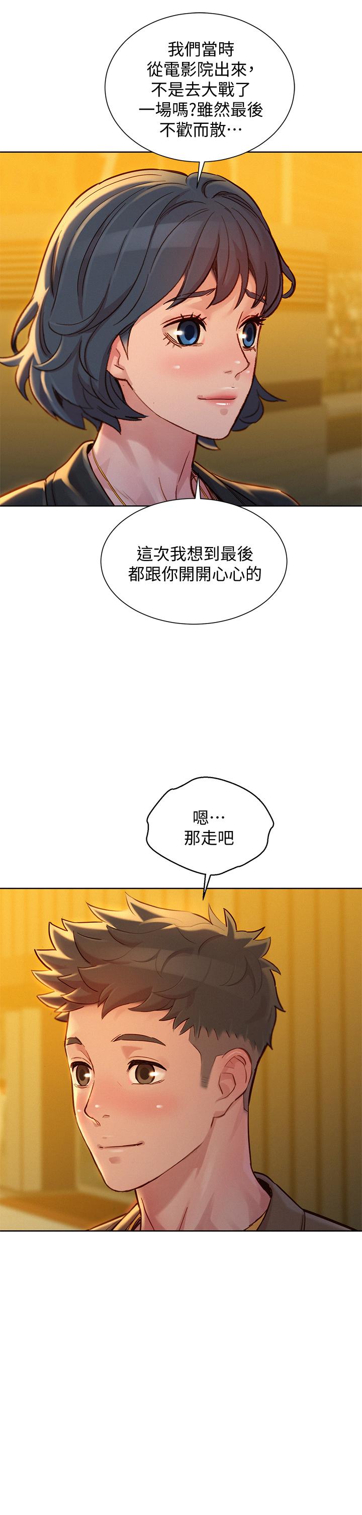 漂亮干姊姊 第150話-把我塞的滿滿的 第2页