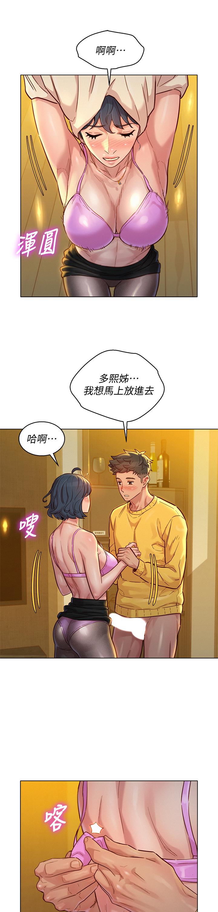 漂亮干姊姊 第150話-把我塞的滿滿的 第20页