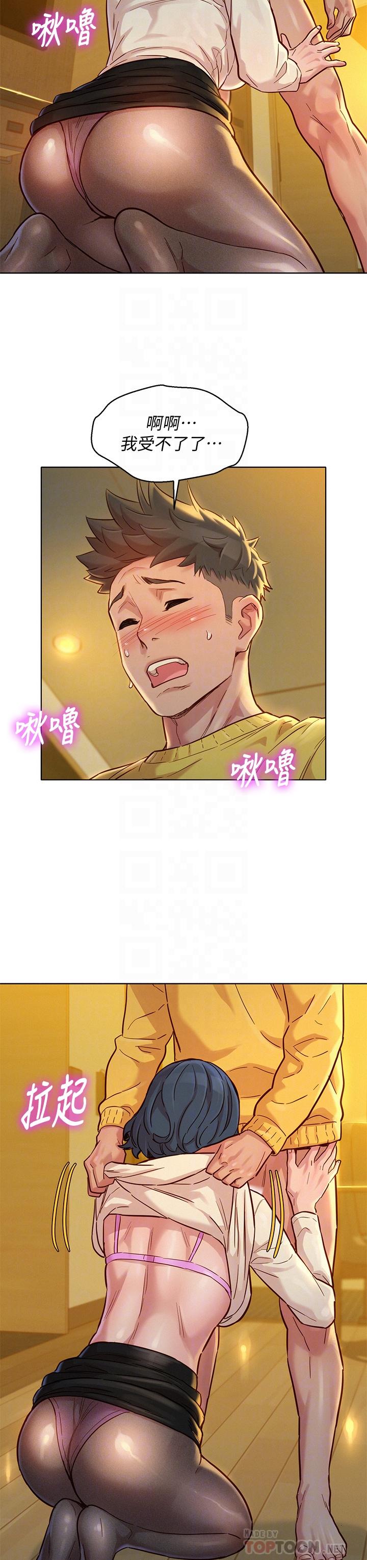 漂亮干姊姊 第150話-把我塞的滿滿的 第18页