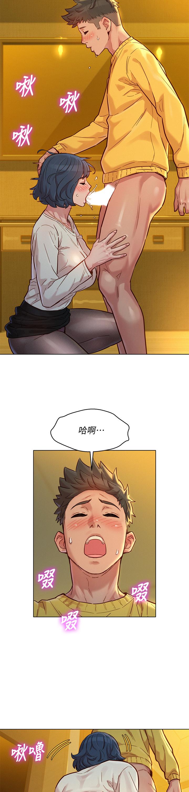漂亮干姊姊 第150話-把我塞的滿滿的 第17页