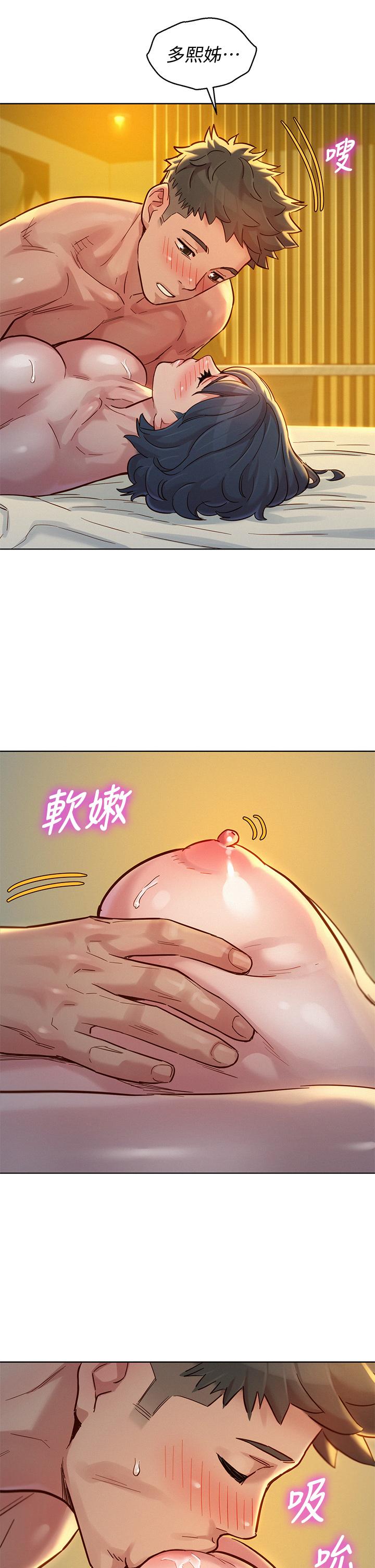 漂亮干姊姊 第150話-把我塞的滿滿的 第25页