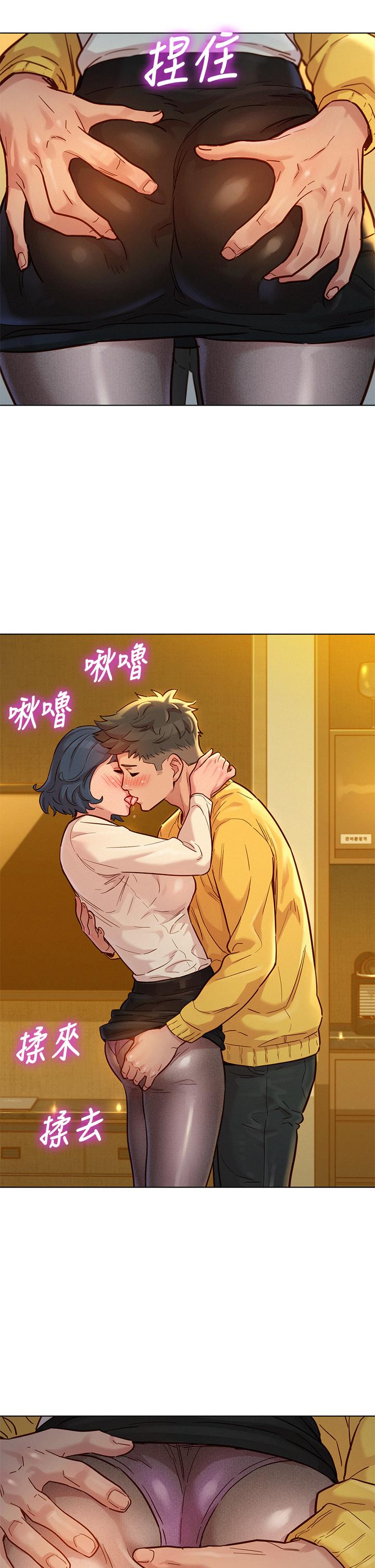 漂亮干姊姊 第150話-把我塞的滿滿的 第9页