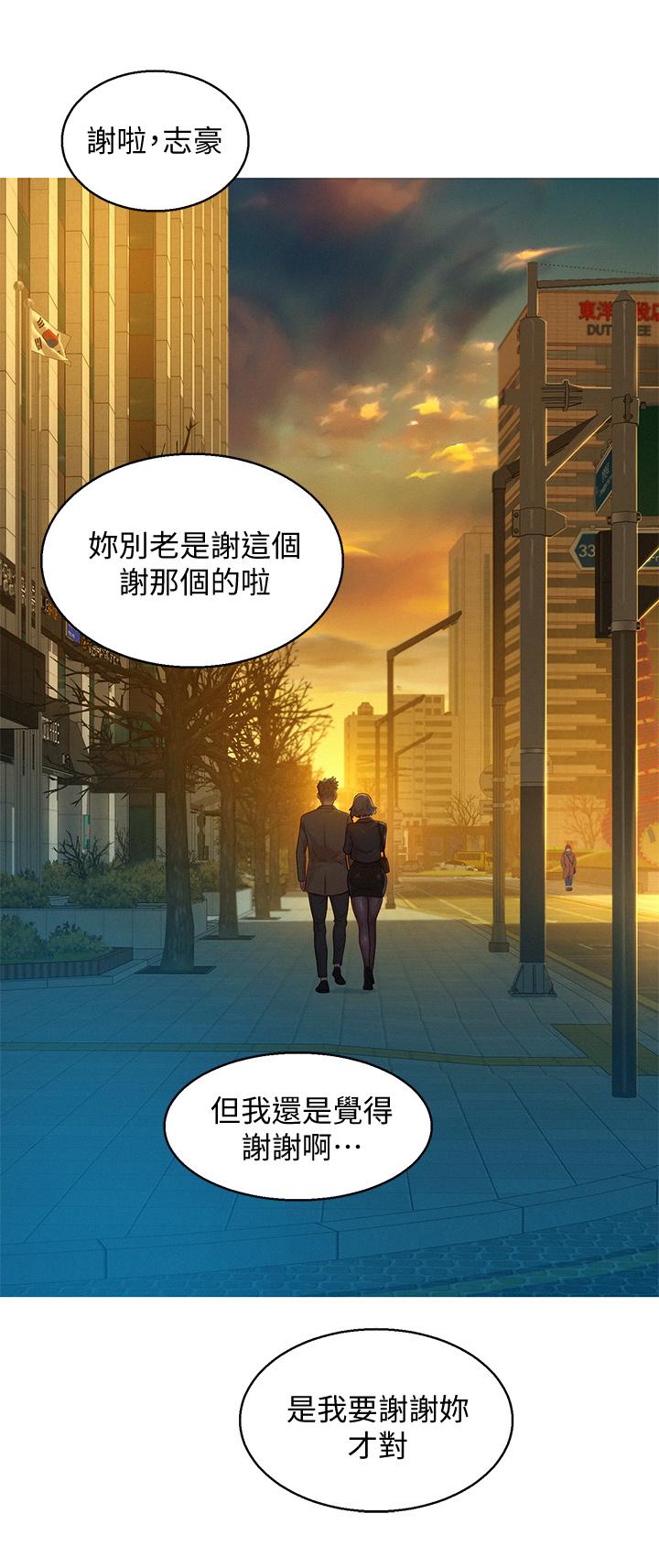 漂亮干姊姊 第150話-把我塞的滿滿的 第3页