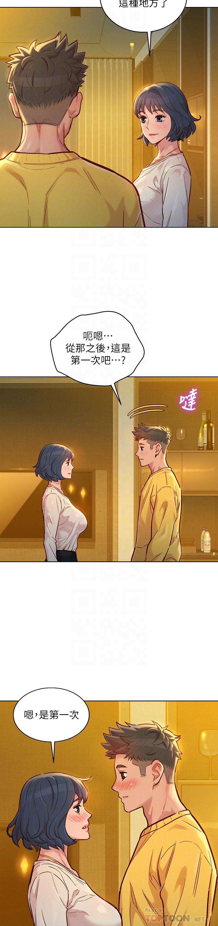 漂亮干姊姊 第150話-把我塞的滿滿的 第6页