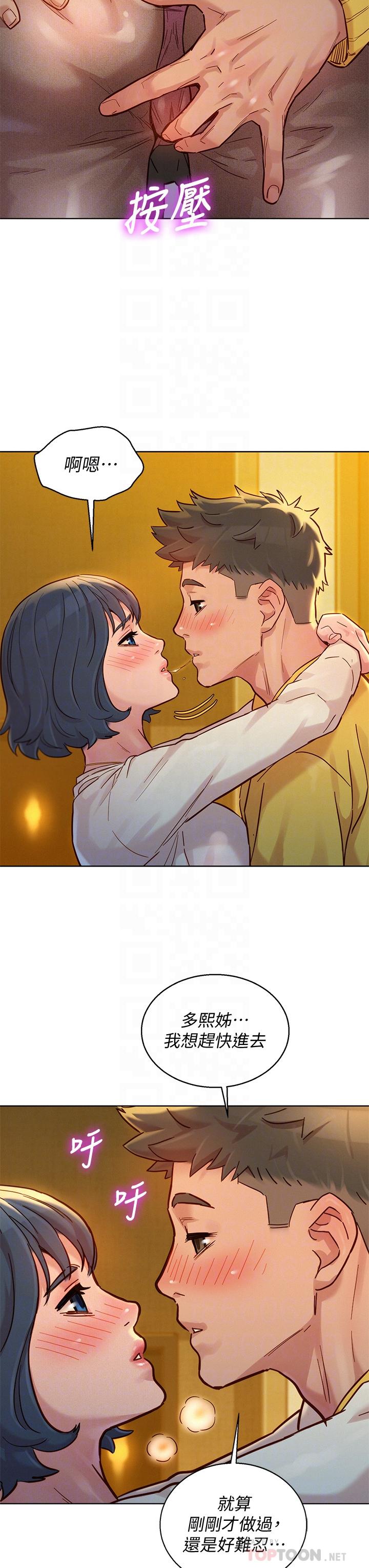 漂亮干姊姊 第150話-把我塞的滿滿的 第10页
