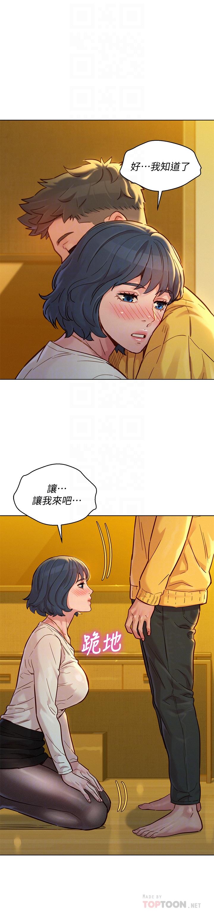 漂亮干姊姊 第150話-把我塞的滿滿的 第14页