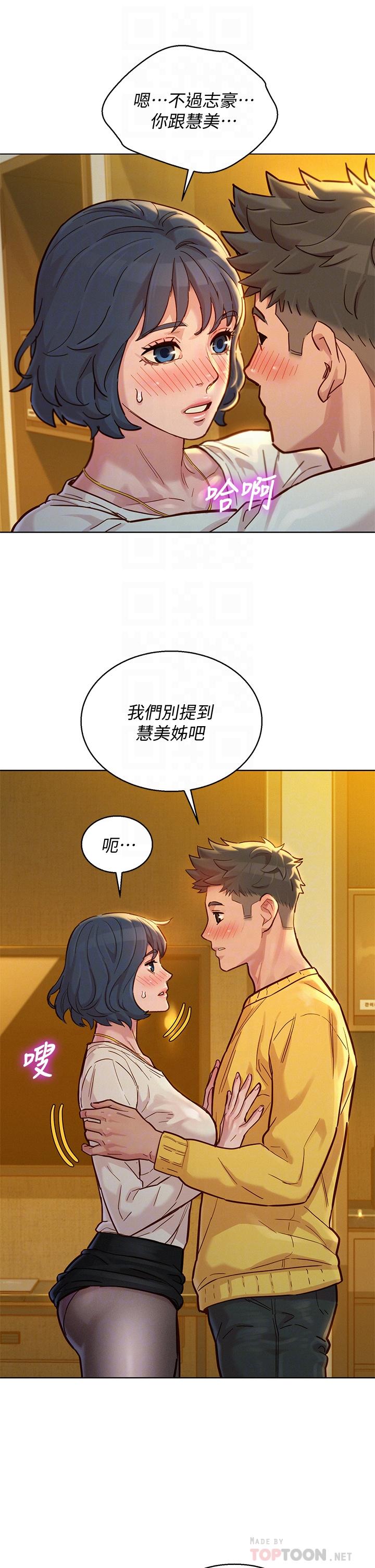 漂亮干姊姊 第150話-把我塞的滿滿的 第12页