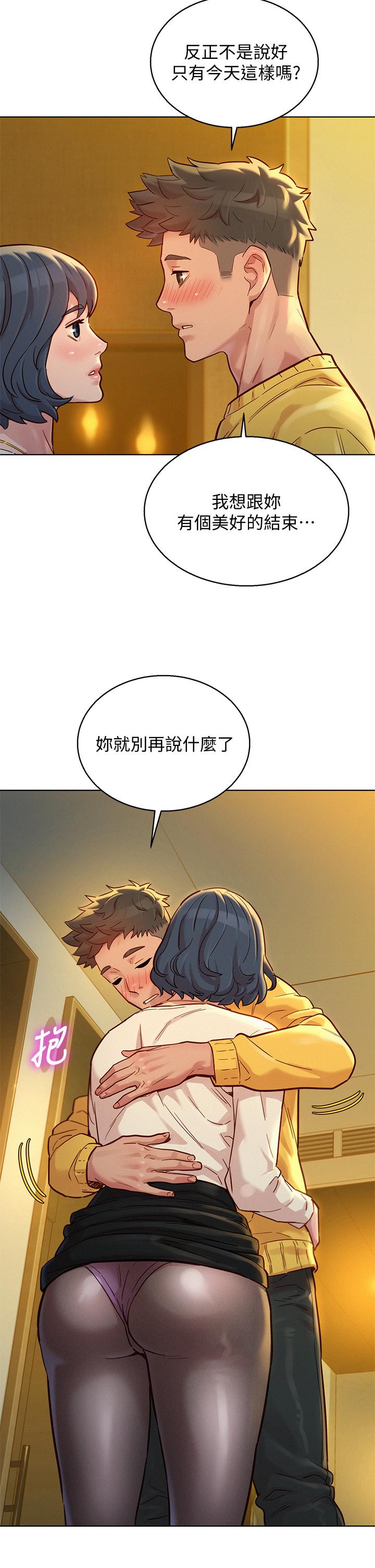 漂亮干姊姊 第150話-把我塞的滿滿的 第13页