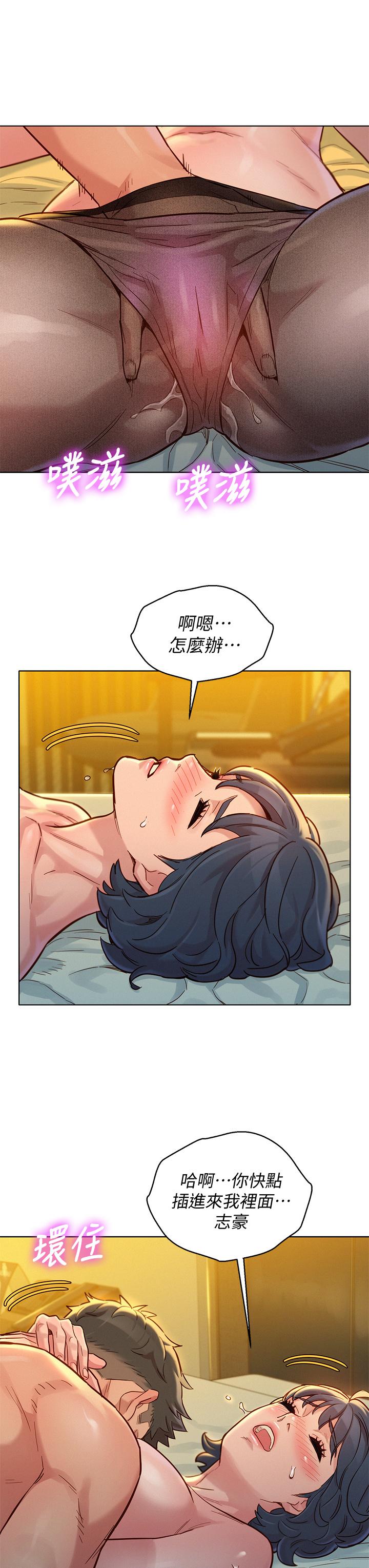 漂亮干姊姊 第150話-把我塞的滿滿的 第30页