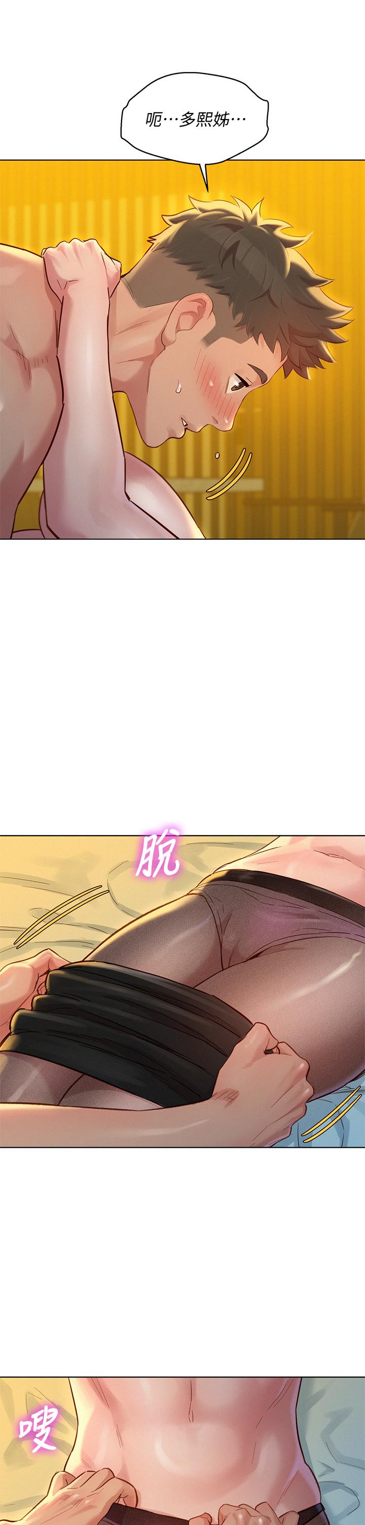 漂亮干姊姊 第150話-把我塞的滿滿的 第32页