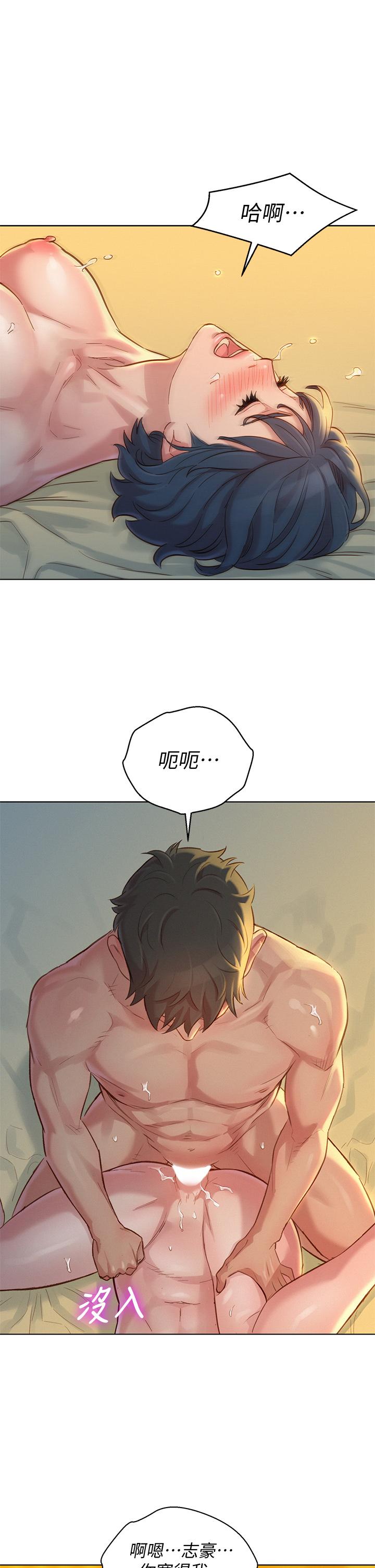 漂亮干姊姊 第150話-把我塞的滿滿的 第37页