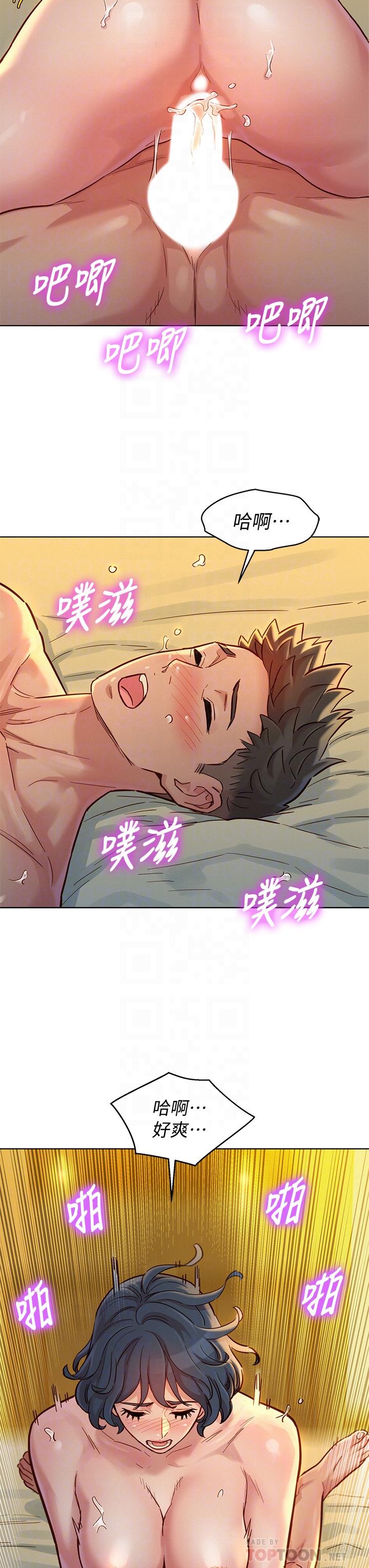 漂亮干姊姊 第151話-最後讓我帶你高潮 第16页