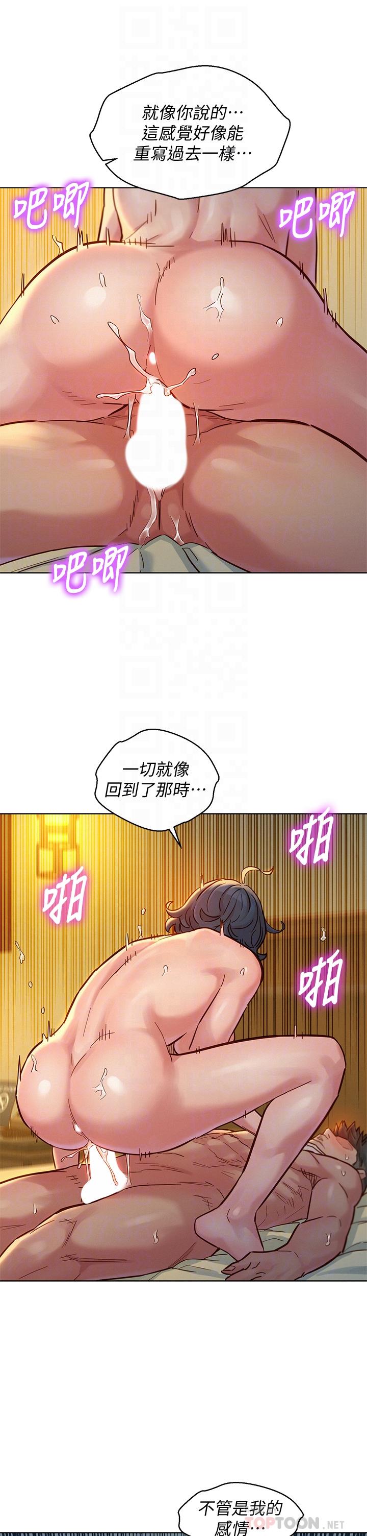 漂亮干姊姊 第151話-最後讓我帶你高潮 第18页