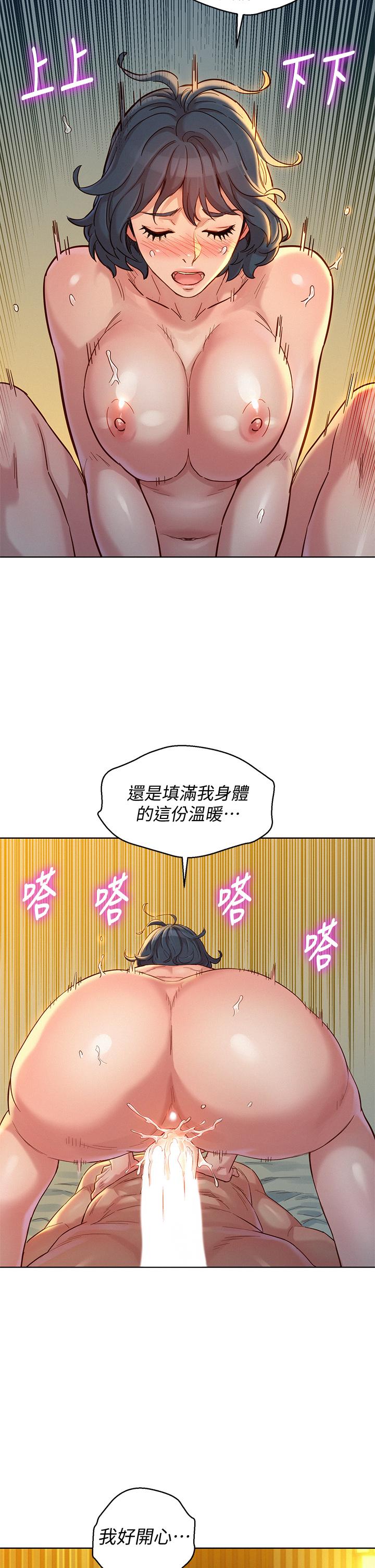 漂亮干姊姊 第151話-最後讓我帶你高潮 第19页