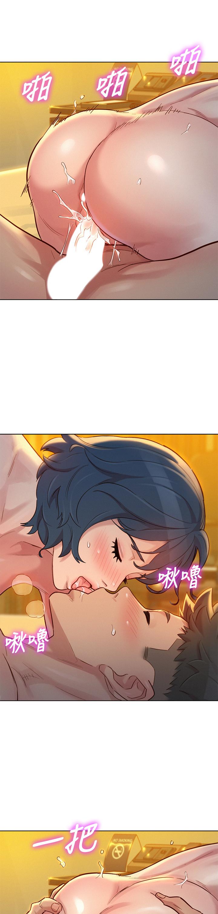 漂亮干姊姊 第151話-最後讓我帶你高潮 第22页