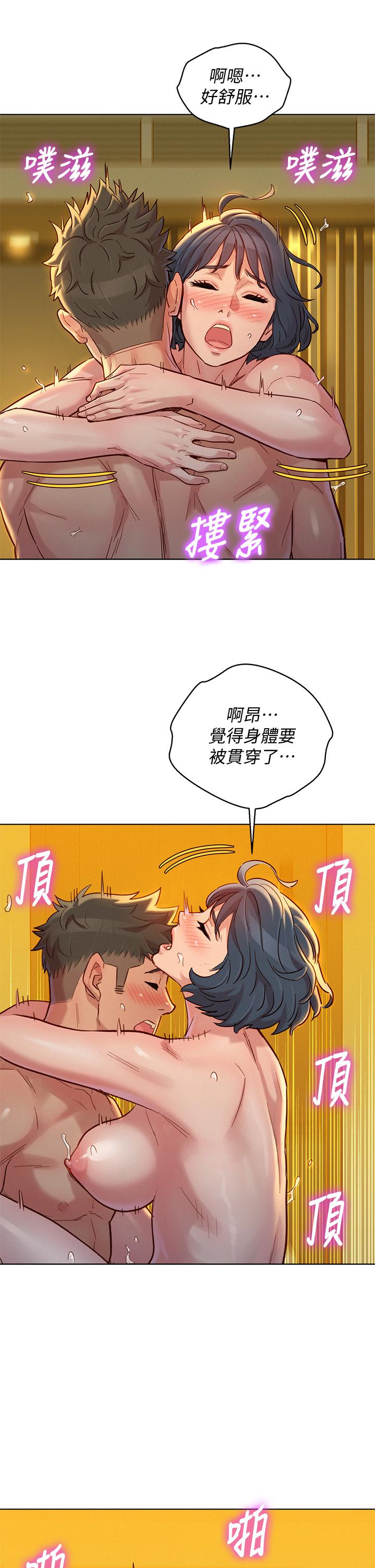 漂亮干姊姊 第151話-最後讓我帶你高潮 第30页