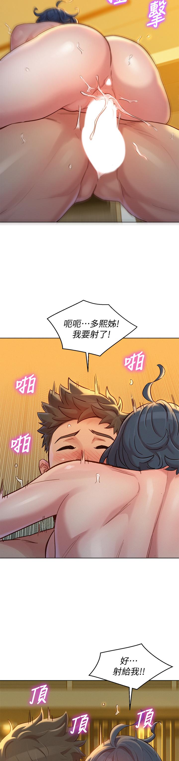 漂亮干姊姊 第151話-最後讓我帶你高潮 第32页