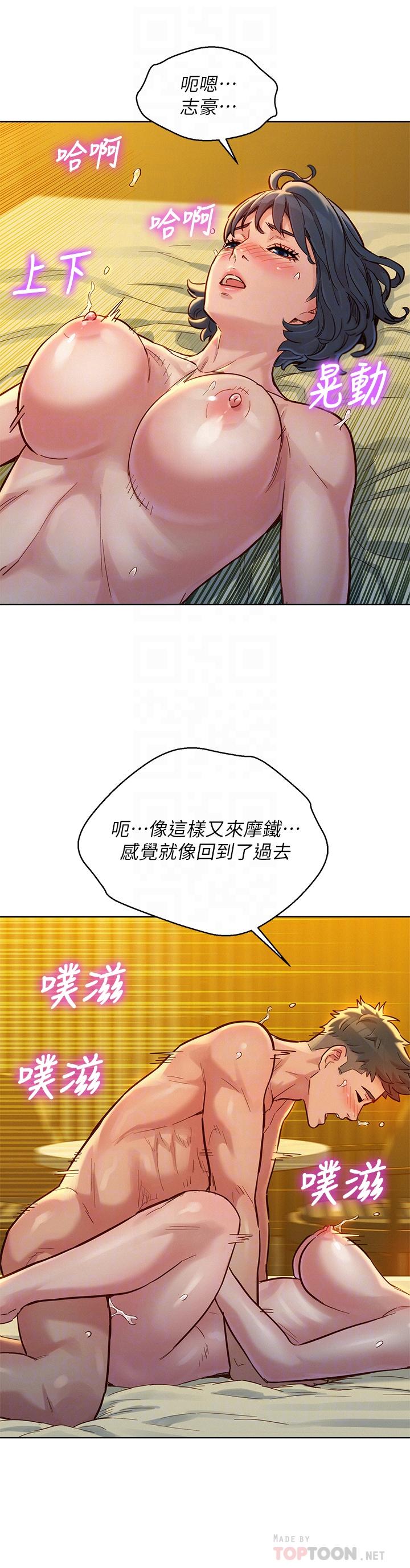 漂亮干姊姊 第151話-最後讓我帶你高潮 第6页