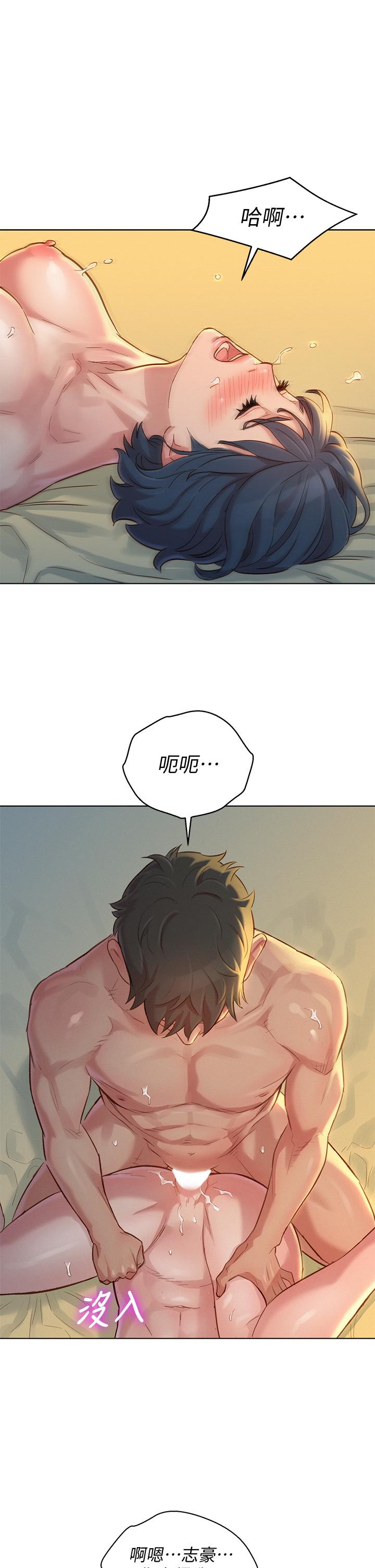 漂亮干姊姊 第151話-最後讓我帶你高潮 第1页