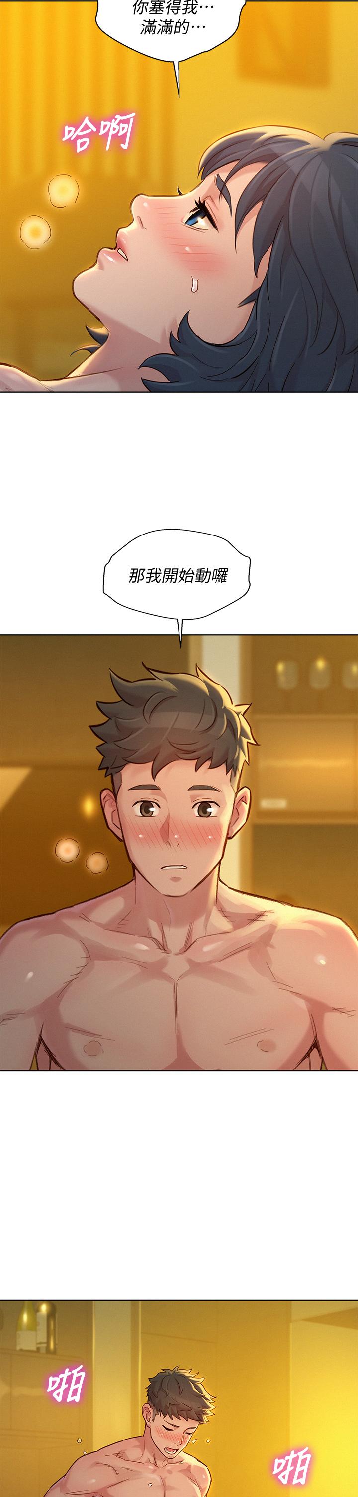 漂亮干姊姊 第151話-最後讓我帶你高潮 第2页