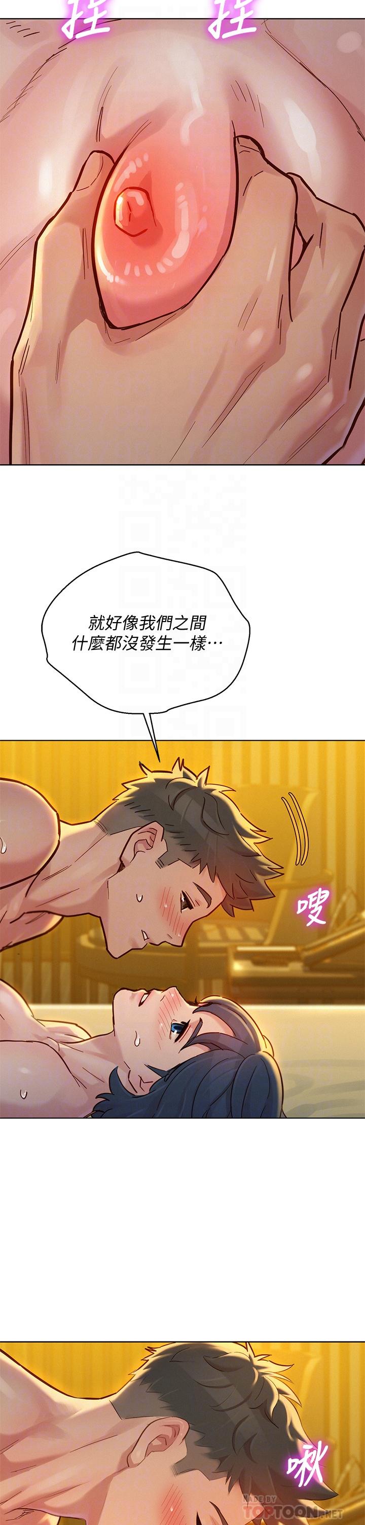 漂亮干姊姊 第151話-最後讓我帶你高潮 第8页