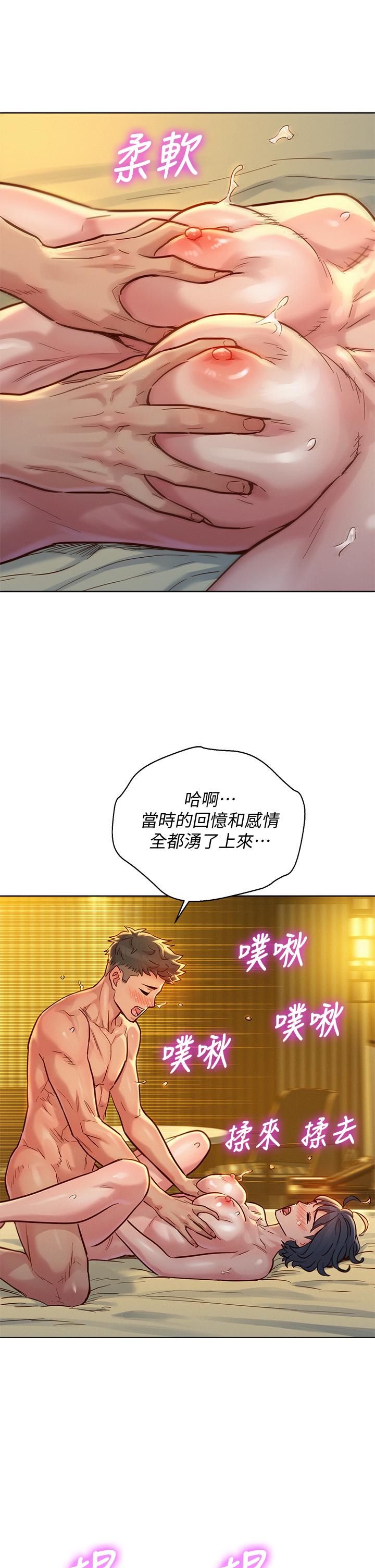 漂亮干姊姊 第151話-最後讓我帶你高潮 第7页