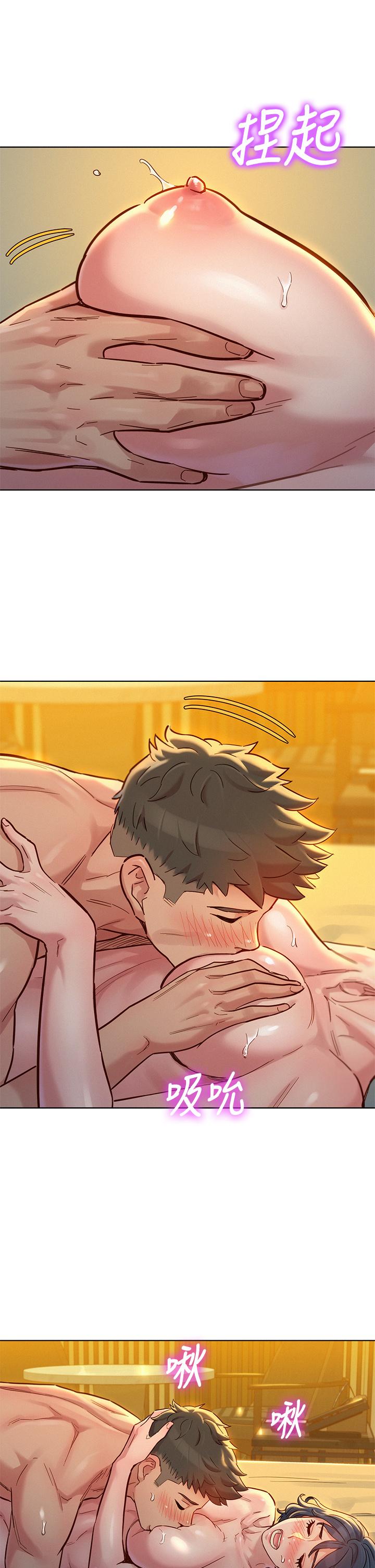 漂亮干姊姊 第151話-最後讓我帶你高潮 第11页